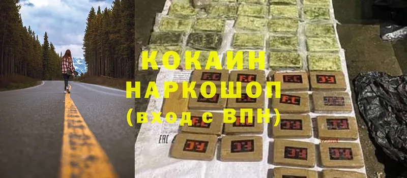 где продают   Болотное  Cocaine Колумбийский 